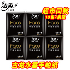 清潔で柔らかいfaceハンカチ紙ミニ携帯ケースティッシュ4層18パック無香ティッシュナプキンナプキン