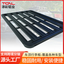 厂家直销现货供应车顶行李架汽车车载车顶箱通用超薄储物箱行李框