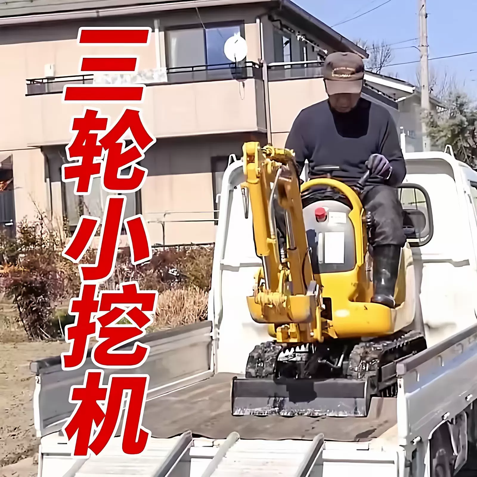 小型挖掘机农用12型工程施工挖掘破碎小挖机农田果园节能农用挖机