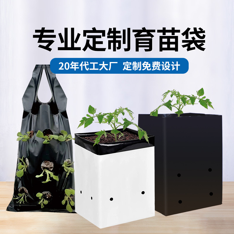customized black and white Nursery bags tomato Planting Bag greenhouse Cultivation fruit Vegetables US-sik bags
