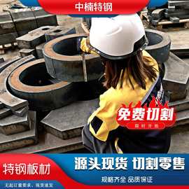 42CrMo钢板 40Cr合金板 中厚板切割现货供应 可定锻件高强度