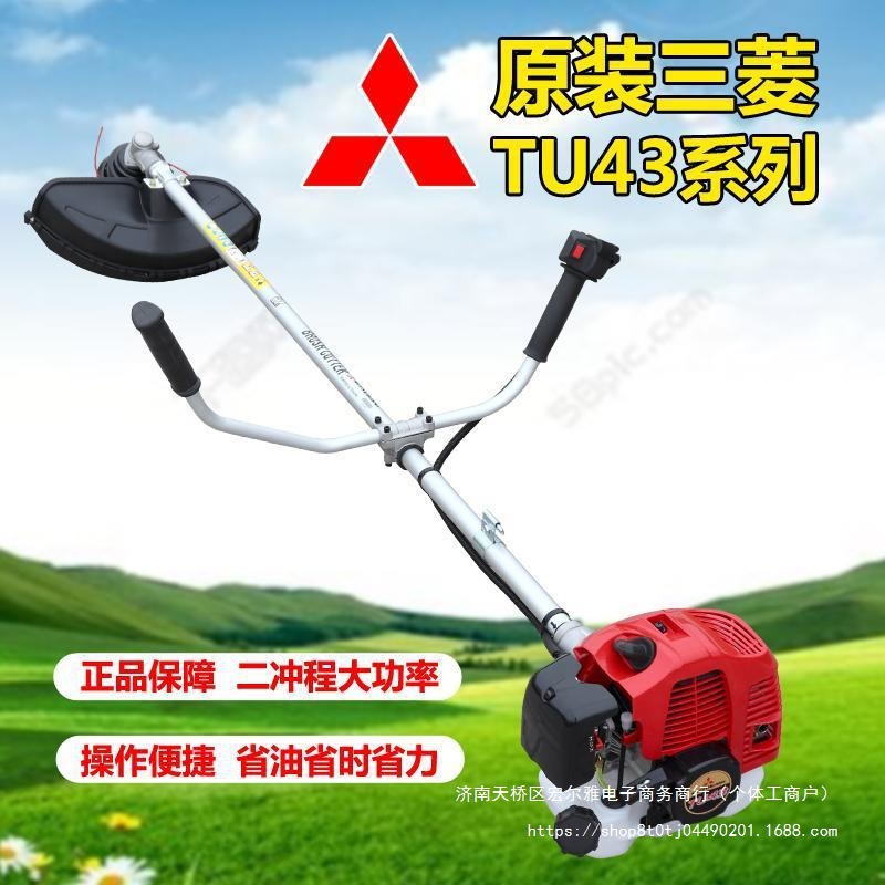 进口三菱TU43二冲程侧挂打草机汽油割草机割灌机小型家用除草机