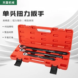 扭力扳手;其他维护工具;机修组合工具