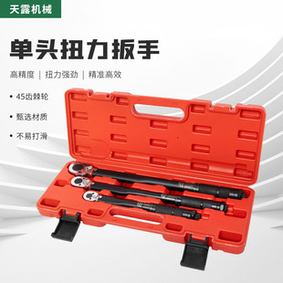 3-Piece Set of Preset Torque Wrench Set Adjustable Wrench 1/4 3/8 1/2