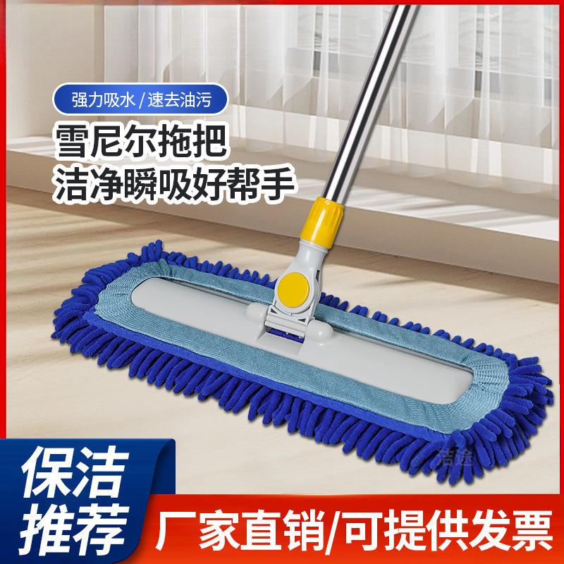 Flat Mop for Dry and Wet Use, Lazy Household Mop with Absorbent Chenille Head