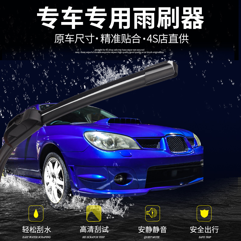 Suitable for Faw Toyota Rav4 Wiper Adapter Strips, New and Old Models, Special Boneless Front and Rear Silent Wipers
