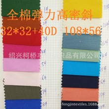 弹力高密斜 32x32+40D 140x65  全工艺长车染色现货 耐时纺织