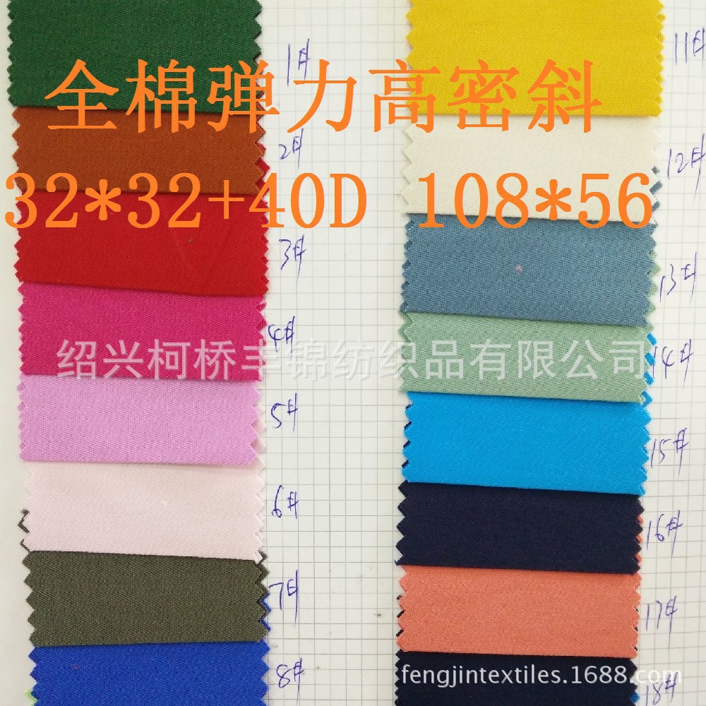 弹力高密斜 32x32+40D 140x65  全工艺长车染色现货 耐时纺织