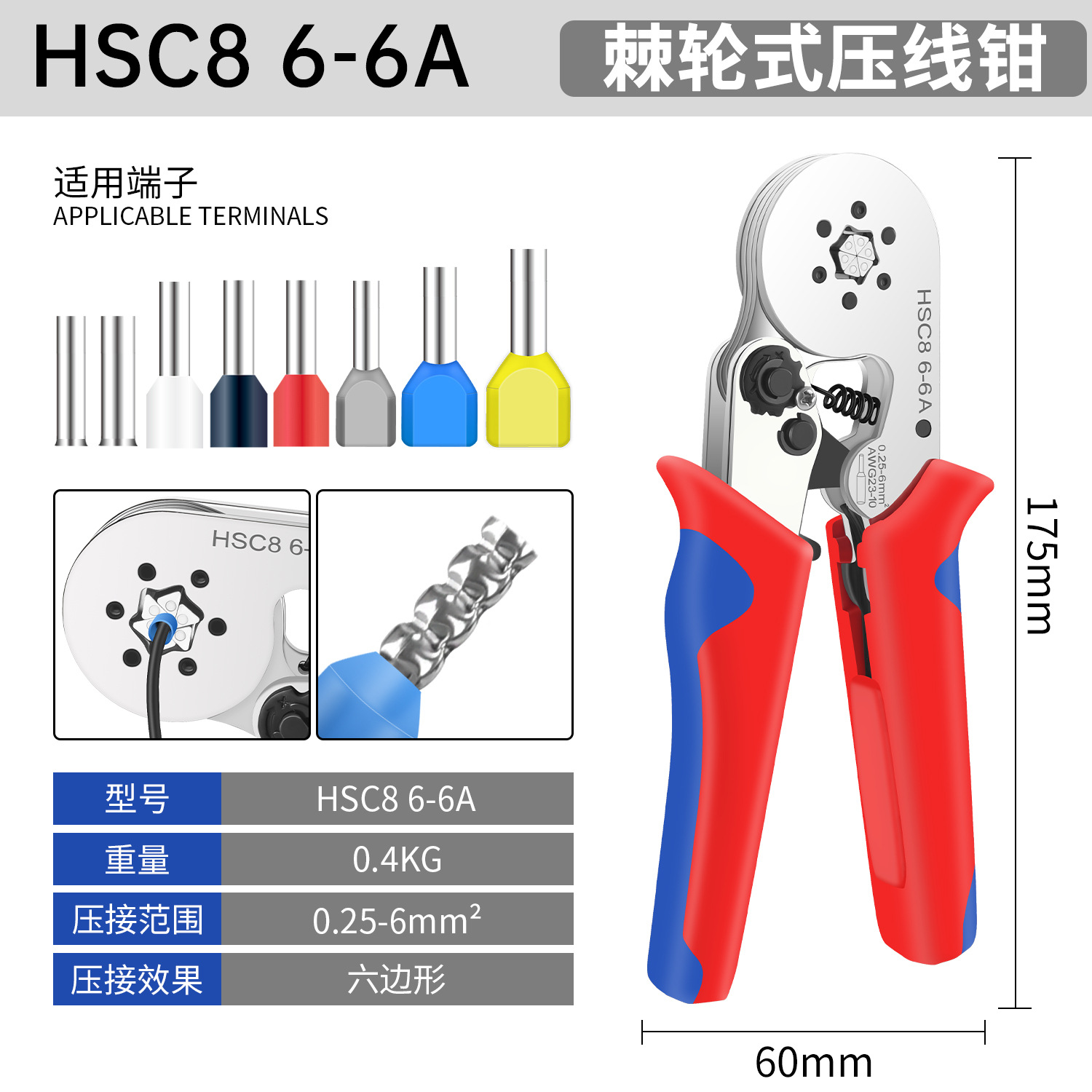 HSC8 6 - 4A pinza de alambre terminal conjunto de herramientas pinzas de presión en frío manuales europeas de ahorro de mano de obra pinzas de crimpado de trinquete
