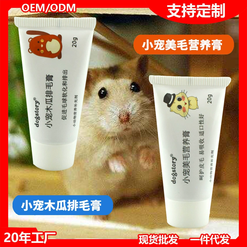 Маленькие домашние животные Красота Волосатый Питательный крем Хомяк Кролик Тоторо Маленькие животные Папайя Волосатый крем Волосатый шарик 20 г