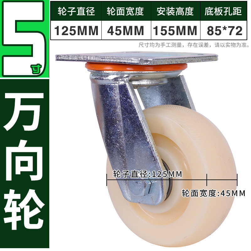 超重量級 2inch 3inch ユニバーサルホイール 低重心キャスター ベアリング付き ナイロン耐荷重ホイール 耐荷重 3 心霞|undefined
