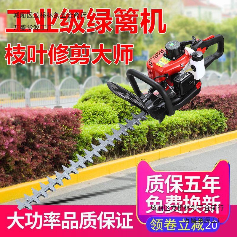 五羊本田汽油绿篱机绿化修剪机茶叶剪枝茶树修枝机双刃绿篱机园林
