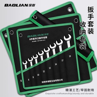 Baolian Dual-purpose Wrench Storage Bag Open Plum Blossom Wrench Cosmetics Bag Thickeneded Canvas Bag Multi-functional Tool Bag