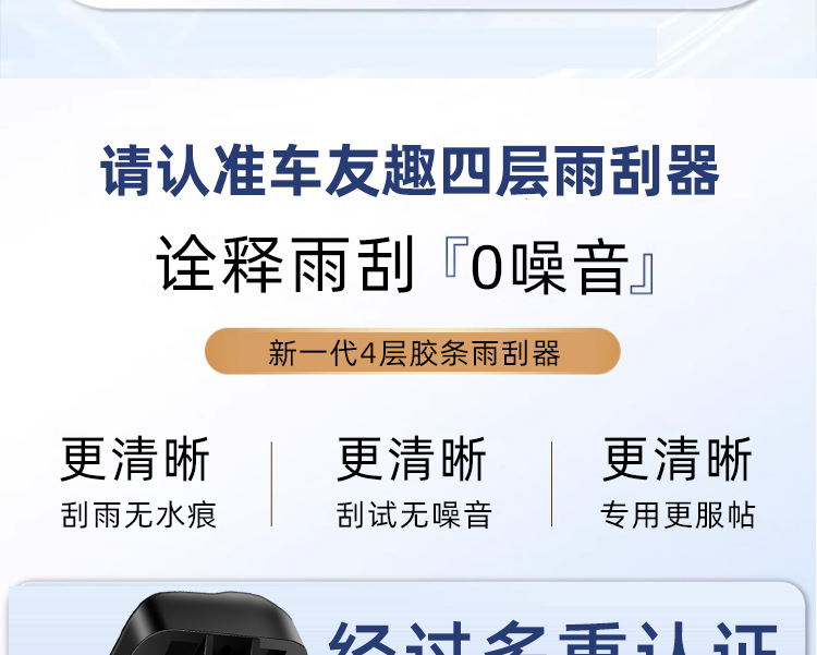 Suitable for Four-Layer Rubber Strip Car Wipers, Original Boneless Universal Car Dual Rubber Strip Original Special Wipers
