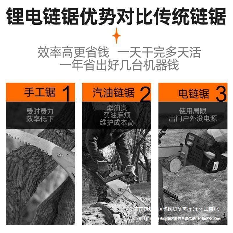 普朗德电锯家用单手锯小型手持充电式电链锯无线锂电户外电动锯