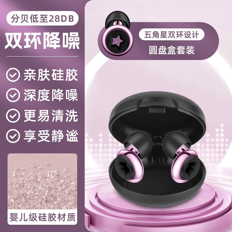 Tapones para los oídos chapados en oro, tapones para los oídos con aislamiento acústico transfronterizo, tapones para los oídos para dormir con súper reducción de ruido, tapones para los oídos para nadar, tapones para los oídos con aislamiento acústico para el hogar a prueba de agua