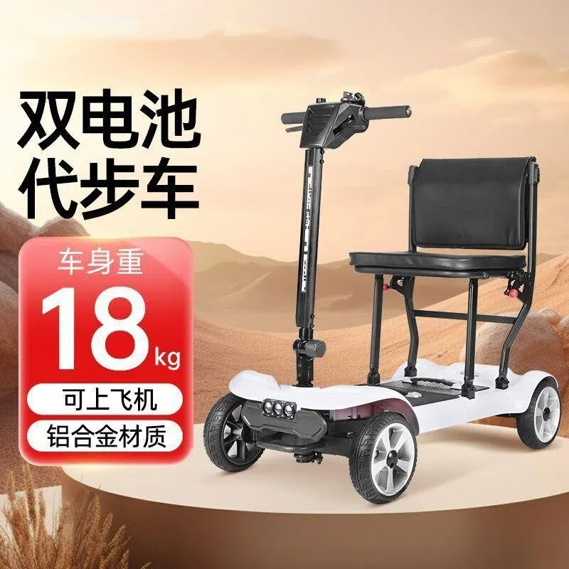 High-End Foldable Portable Electric Scooter for the Elderly, Four-Wheeled Electric Vehicle for Disabled People, Small Mobility Aid Vehicle for Home Use