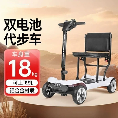 Electric Vehicle for Disabled People, Small | Qatlanan elektrik velosipedlər