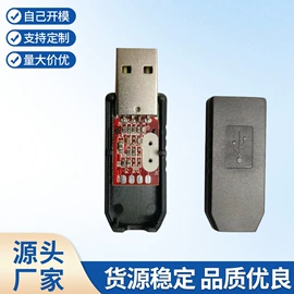 手机数据线;PCB电路板;塑胶外壳