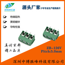 螺釘式 PCB板 接線端子ZB/KF126V間距5.0mm 接線柱 插線 端子