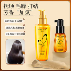 モロッコ香水無洗ヘアケアエッセンシャルオイル70mlの毛髪ケアは、毛むくじゃらやしなやかさを改善し、毛髪卸売りを養う