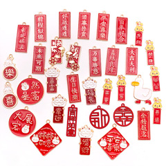 1つの新年の中国風のウサギの年の赤いウサギの突然の暴富の油の合金の文字のペンダントのブランドのdiyのアクセサリの部品