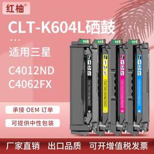 �m������CLT-K604L����Samsung C4012ND C4062FX��ӡ�C̼�ۺ�