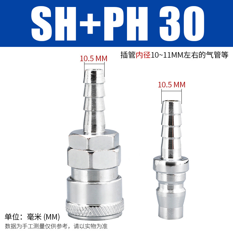 エアc式クイック継手オスpuガス管継手エアガンクイック接続sm/pp/sp20/30
