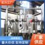 含气自动气泡酒汽水生产线