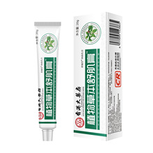 香港大药房植物草本舒肌膏抖音快手爆款皮肤止痒抑菌乳膏一件代发