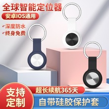 跨境新款热销迷你airtag平替定位追踪器tag防丢器适用安卓IOS通用