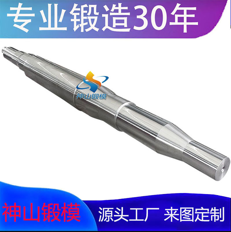 9Cr2Mo 锻件热处理 主轴 中间轴 传动轴 自由锻打件 锻造轴锻件