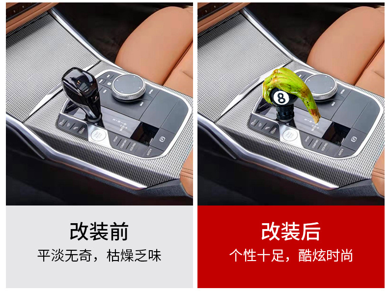 Foreign Trade Cross-Border Car Personalized Modified Gear Shift Knob Manual Transmission Gear Stick Head Devil No. 8