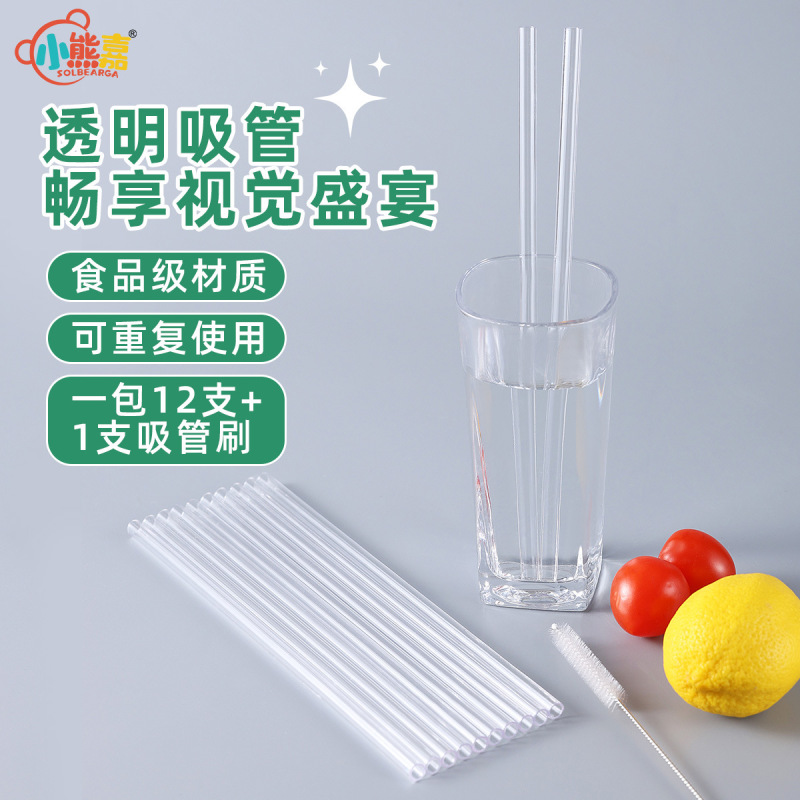 スポット卸売 PETG クリスタル透明ストロー高透明ストロー環境に優しいリサイクル可能なプラスチックストロー|undefined