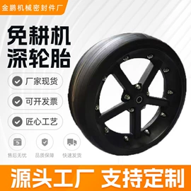 农机配件;农用橡胶制品