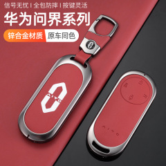 適用華為問界m 7熙新m 8自動車キーカバーm 9原車色カードバッグm 5ボタン金属保護ケース