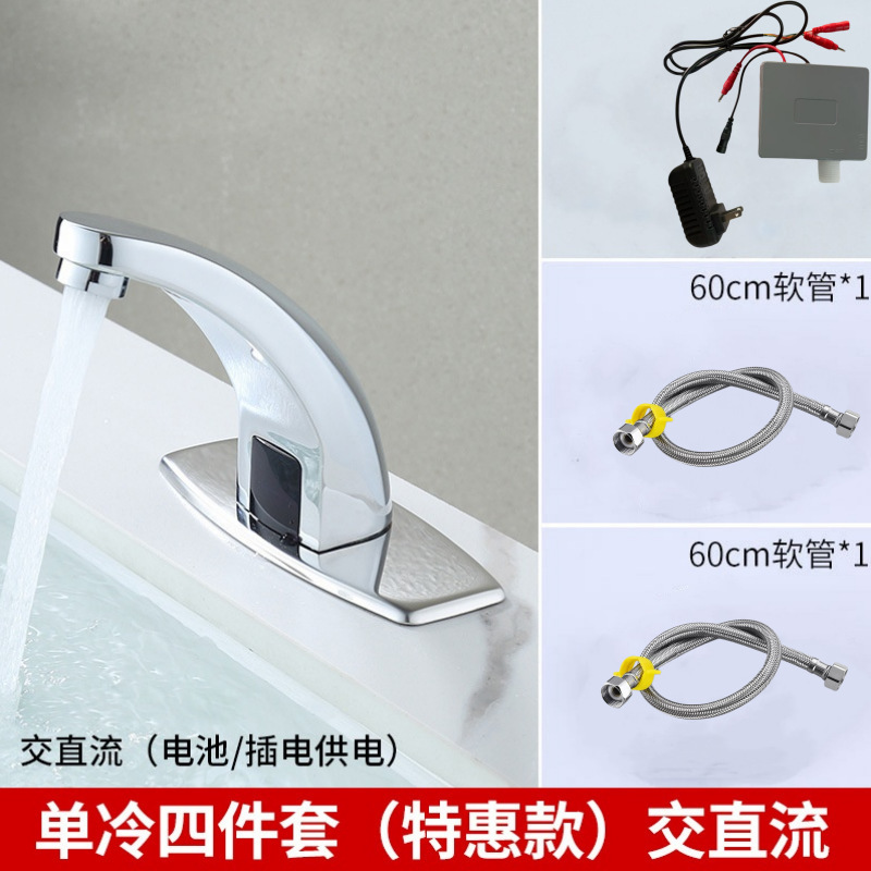 Grifos de inducción automática de latón agua caliente y fría AC DC lavabo transfronterizo mayorista lavabo inducción inteligente image 12