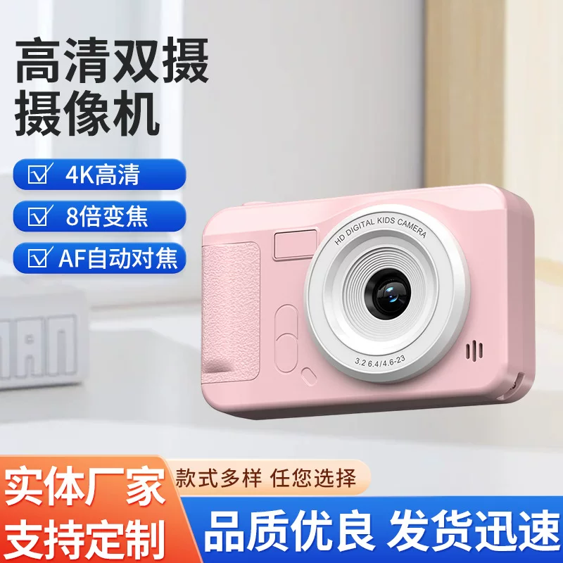 Retro atmospheric digital camera for students, digital cards