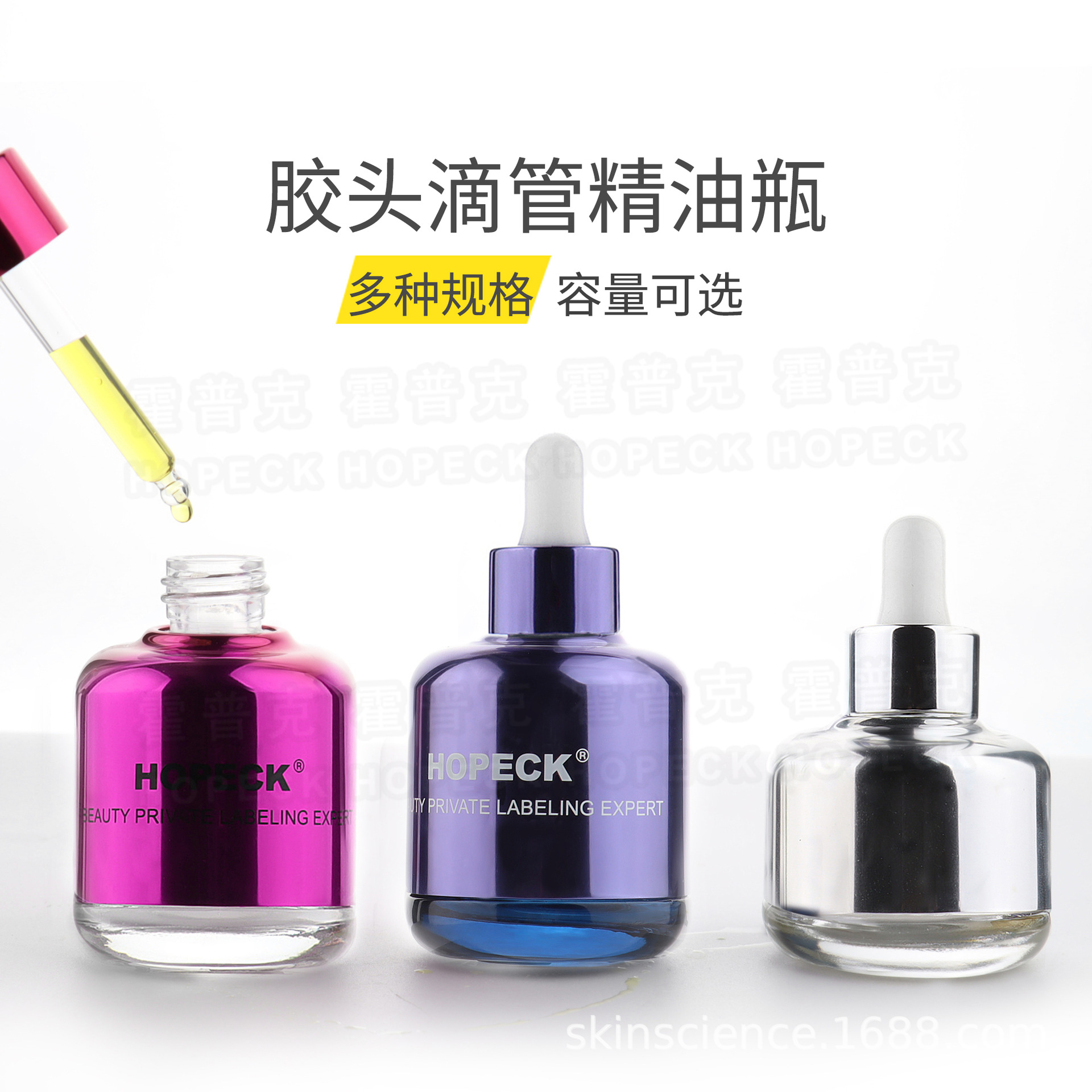 现货HOPECK乳液电镀胶帽滴管盖葫芦玻璃滴管瓶20牙30-50ml精油瓶