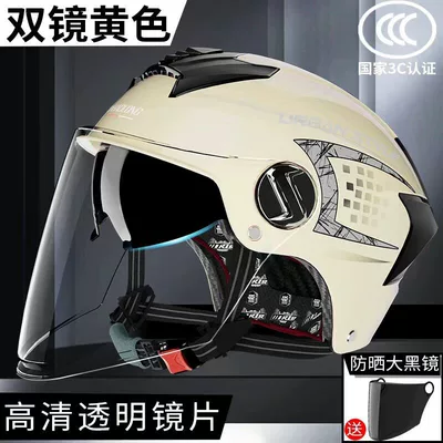 Motosiklet kaskı (dəbilqə) — and electric vehicle helmet, unisex, summer - dual-lens-02-beigehigh-definition-transparent-brown-sunscreen-lenses-3c-certified-rainproof-one-size-fits-all-unisex-head-circumference-53-60cm