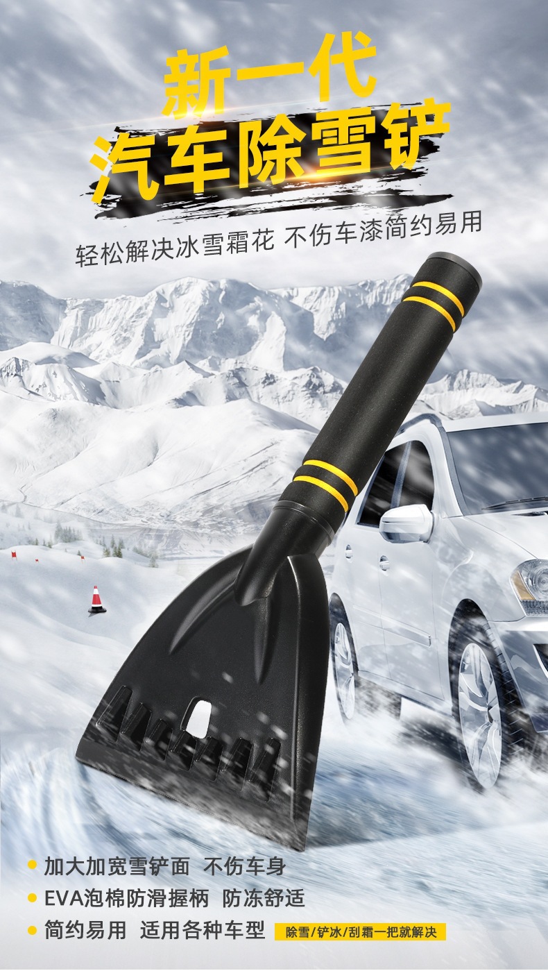 Cross-border car snow shovel, detachable car snow brush, winter vehicle defrosting and de-icing snow brush, snow shovel tool