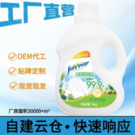 日化用品加工;衣物清洁护理;多用途清洁剂