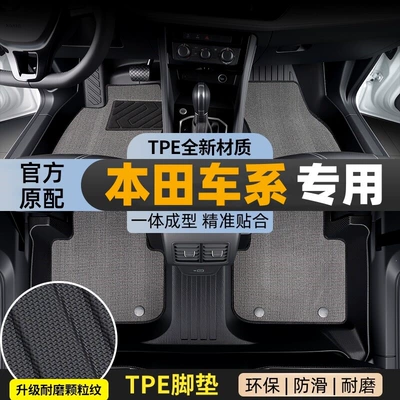 Modelə uyğun ayaqaltı for Honda Civic, Accord, Inspire, XR-V