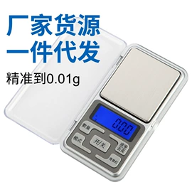 电子秤;厨房秤;珠宝秤