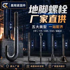 光伏支架;螺栓;其他紧固连接