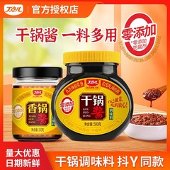 丁点儿干锅酱不辣调料0防腐剂香锅酱料底料瓶装麻辣烫辣椒酱家用