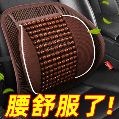 Waist support: support for summer use in cars