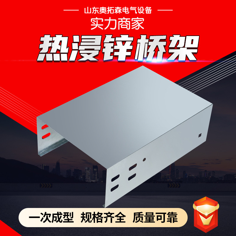 热浸锌电缆桥架槽式线槽桥架 200*100 300*100热浸锌梯式电缆桥架