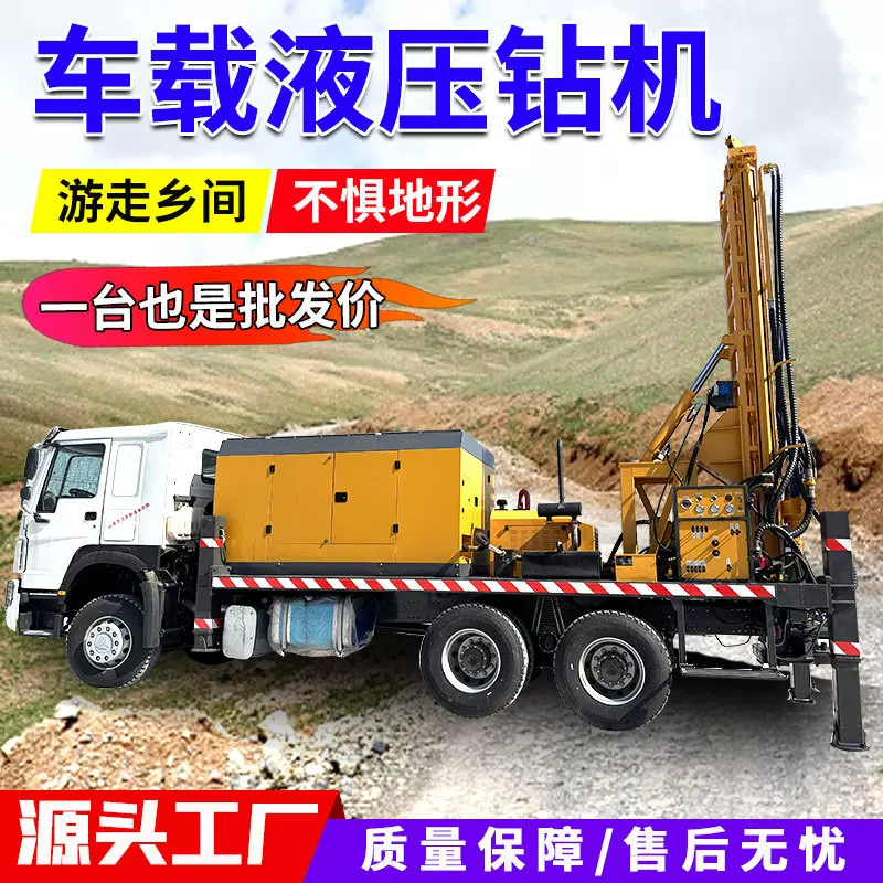 车载式液压 水井钻机400米汽车工程钻井机HOWO卡车液压打井机高效