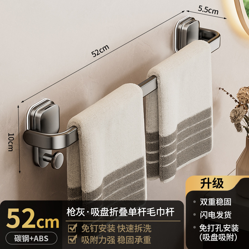 吸盘毛巾架免打孔浴室折叠毛巾杆卫生间置物架洗手间浴巾收纳挂架|undefined